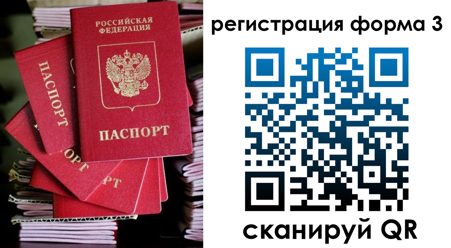 миграционный учет в Ставропольском крае