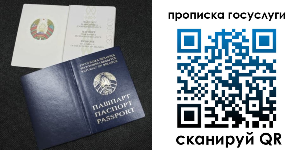 прописка паспорт в Ставропольском крае
