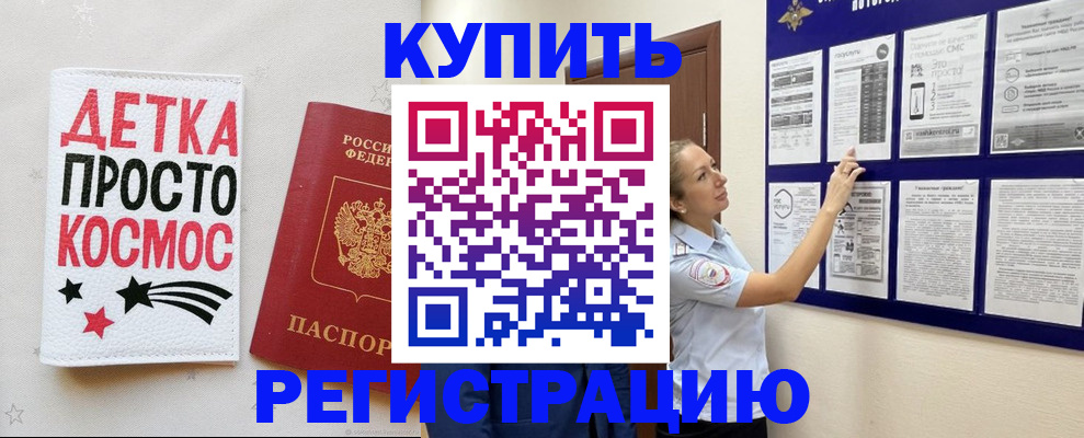 временная регистрация надежно в Ставропольском крае