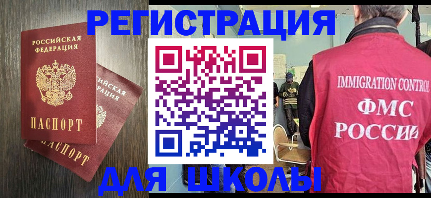 временная регистрация собственник в Ставропольском крае