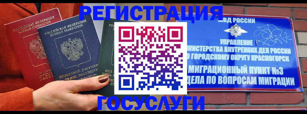 временная регистрация в Ставропольском крае