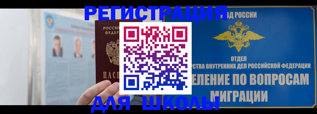 временная регистрация гарантия в Ставропольском крае