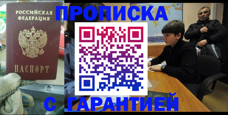 прописка для кредита в Ставропольском крае