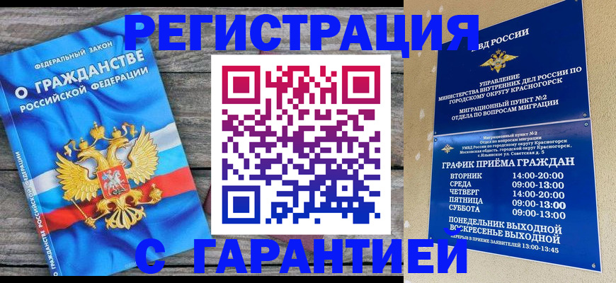 временная регистрация в Ставропольском крае