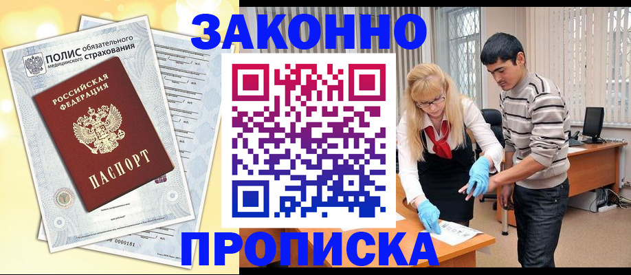 прописка иностранных граждан в Ставропольском крае